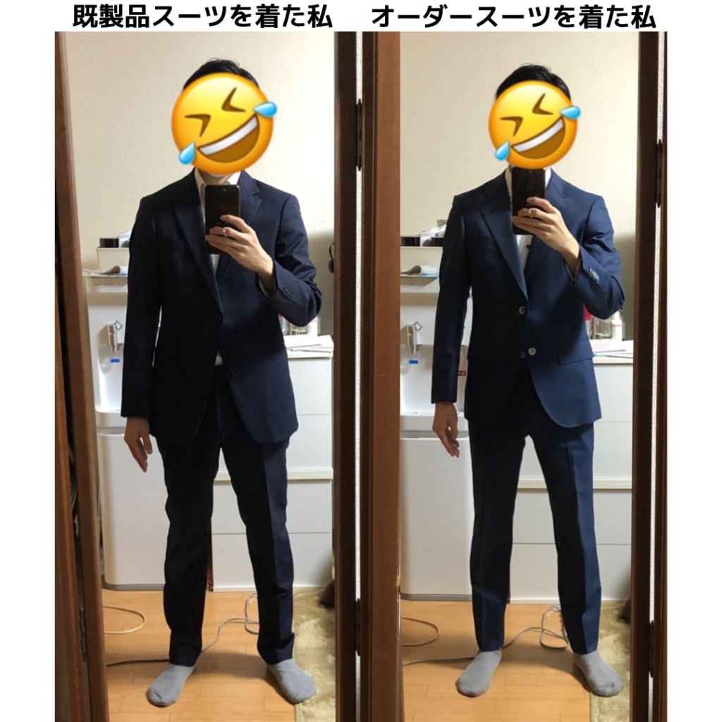 スーツの比較